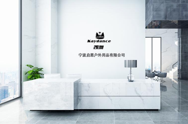 宁波启恩户外用品